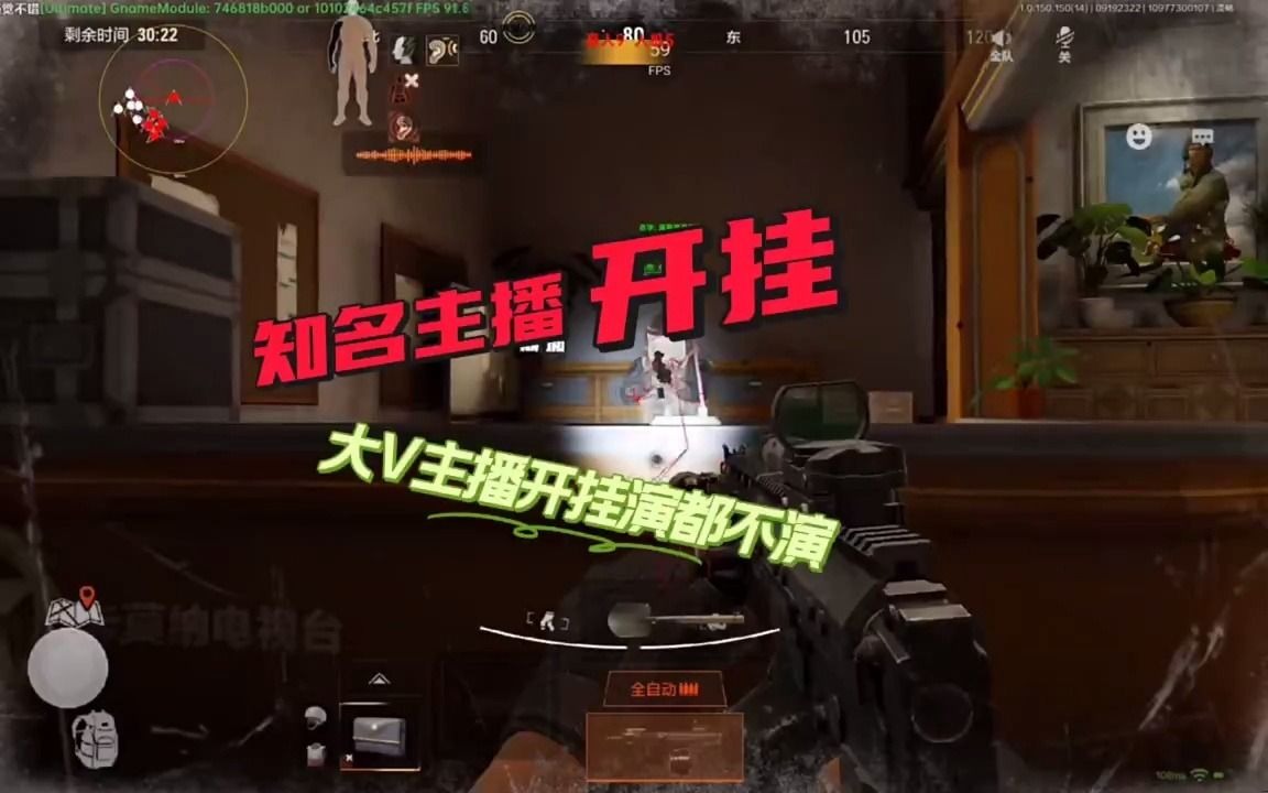 暗区突围挂免费科技：轻松获得高级功能(图1)